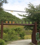 계명산자연휴양림 티켓 할인, 운영 시간, 후기 [2026년] | Trip.com