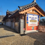 성북예향재 티켓 할인, 운영 시간, 후기 [2026년] | Trip.com