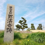 백제사터 공원 티켓 할인, 운영 시간, 후기 [2026년] | Trip.com