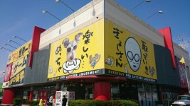 The world of the game center Everyday Gyoda shop 티켓 할인, 운영 시간, 후기 [2026년] | Trip.com