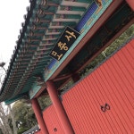 모충사 티켓 할인, 운영 시간, 후기 [2025년] | Trip.com