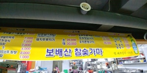 용원보배산참숯찜질방 티켓 할인, 운영 시간, 후기 [2026년] | Trip.com