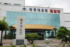 태종대온천 티켓 할인, 운영 시간, 후기 [2026년] | Trip.com