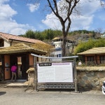 전두환 대통령 생가 티켓 할인, 운영 시간, 후기 [2026년] | Trip.com