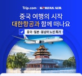 대한항공 국제선 특가 대한항공 국제선 특가 