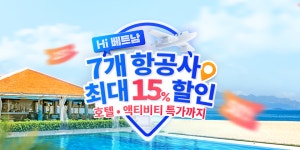 Hi, 베트남!