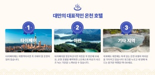 온천에서 힐링하기 좋은 날 온천에서힐링하기 좋은 날