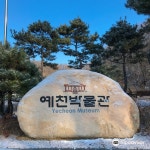 병암정 근처 호텔 추천, 예천 숙소 2026 | 트립닷컴