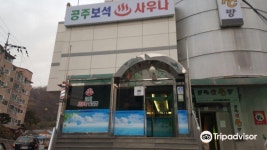 보석사우나 티켓 할인, 운영 시간, 후기 [2025년] | Trip.com