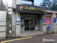 한국금융사박물관 티켓 할인, 운영 시간, 후기 [2026년] | Trip.com