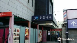 건강나라찜질방 티켓 할인, 운영 시간, 후기 [2026년] | Trip.com