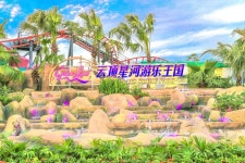 갤럭시 랜드 테마파크 티켓 할인, 운영 시간, 후기 [2026년] | Trip.com