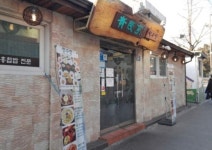 청수정 - 서울 여행 리뷰｜트립닷컴 트립 가이드