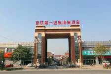 경동제일온천바캉스촌 티켓 할인, 운영 시간, 후기 [2026년] | Trip.com