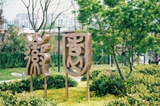 (주)휘원산업개발 | 휘원 티켓 할인, 운영 시간, 후기 [2026년] | Trip.com