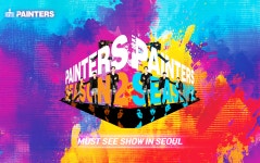 페인터즈(광화문전용관 경향아트힐) 티켓 할인, 운영 시간, 후기 [2026년] | Trip.com