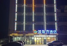 페르시아 걸프 호텔 (헝저우 시탕 타운)(波斯湾酒店（横州石塘镇店）) 후기 및 특가 예약 - 헝저우 호텔 추천 | 트립닷컴