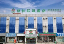 그린트리 호텔（핑위안핑안동대가）(格林豪泰酒店（平原平安东大街店）) 후기 및 특가 예약, 핑위안 2026 | 트립닷컴