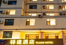 옌안 이젠 호텔(延安驿建酒店（宝塔山店）) 후기 및 특가 예약, 옌안 2026 | 트립닷컴