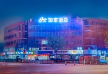 홈인 호텔 ·neo (우시 장난대학 )(如家酒店·neo (无锡江南大学店)) 후기, 예약 및 특가 확인 - 우시 호텔 추천 | 트립닷컴