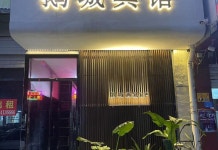 어청 호텔(广平鹅城宾馆) 후기 및 특가 예약 - 광핑 호텔 추천 | 트립닷컴