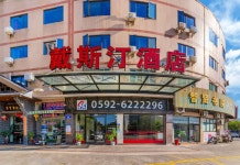 다이시팅 유스 호스텔(厦门戴斯汀酒店) 후기 및 특가 예약 - 샤먼 호텔 추천 | 트립닷컴