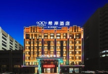 자나 호텔(Xana Hotelle) 호텔（목단강공항하이랑루）(希岸酒店（牡丹江机场海浪路店）) 호텔 후기, 예약 목단강 호텔 추천 | 트립닷컴
