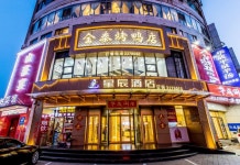 싱천 호텔 (청더 의과대학 부속병원)(星辰酒店（承德医学院附属医院店）) 후기, 예약 및 특가 확인 - 청더 호텔 추천 | 트립닷컴