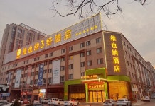 비엔나 3 베스트(Vienna 3 Best) 호텔（뤄양궈자무단위안）(维也纳3好酒店（洛阳国家牡丹园店）) 후기, 예약 및 특가 확인 - 뤄양 호텔 추천... 