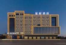 Starway Hotel (Korla Petrochemical Square)(星程酒店(库尔勒石化广场店)) 후기 및 특가 예약 - 쿠얼러 호텔 추천 | 트립닷컴