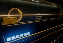 무진 e스포츠 호텔(沐槿电竞酒店) 후기 및 특가 예약, 지위안 2026 | 트립닷컴