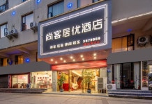 상커쥐요우 호텔 (이춘 제4중학교 창리중학교)(尚客居优酒店（宜春四中昌黎校区店）) 후기, 예약 및 특가 확인 - 이춘 호텔 추천 | 트립닷컴