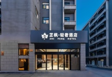 즈펑 라이트 럭셔리 호텔 (윈난로 지하철역 지점 샨시루/산서로 지역)(芷枫·轻奢酒店(玄武湖景区云南路地铁站店)) 후기 및 특가 예약, 난징 2026... 