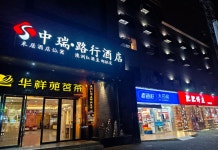 중루이 로드 항 호텔 (바오통쓰 지하철역 우상 멍스디엔)(中瑞·路行酒店（武商梦时代宝通寺地铁站店）) 후기 및 특가 예약 - 우한 호텔 추천... 