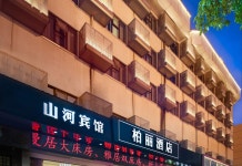바이리 호텔（진화 고속철도역 남광장）(柏丽酒店（金华高铁站南广场店）) 호텔 후기, 예약 진화 호텔 추천 | 트립닷컴