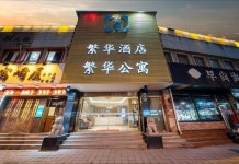 판화 호텔 （상하이신화병원장푸루지하철역 ）(繁华酒店（上海新华医院江浦路地铁站店）) 후기, 예약 및 특가 확인 - 상하이 호텔 추천 | 트립닷컴