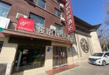Yiyi Chain Hotel (Yicheng Peoples Square Branch)(骏怡连锁酒店(藁城人民广场店）) 후기, 가격 2024 스자좡 호텔 추천 | 트립닷컴
