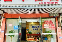 Fuhua Apartment(富华公寓) 후기 및 특가 예약 - 닝두 호텔 추천 | 트립닷컴