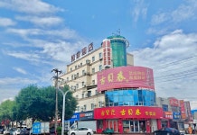 홈인 호텔 (닝진 중앙대로)(如家酒店(宁津中心大街店)) 후기 및 특가 예약 - 닝진 호텔 추천 | 트립닷컴