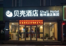 GreenTree Shell Hotel (Yantai University Yingchun Street) 후기 & 특가 예약, 옌타이 2026 | 트립닷컴
