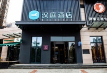 HanTing 호텔 (시안 서부대로 즈웨이 파스토랄 시티)(汉庭酒店(西安西部大道紫薇田园都市店)) 후기 및 특가 예약 - 시안 호텔 추천 | 트립닷컴