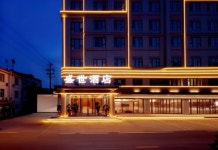 Wendeng·Shengshi | Wendeng·Splendor Hotel · Light Luxury Design Hotel (Mishan Road Branch)(文登·盛世 | Wendeng·SplendorHotel... 