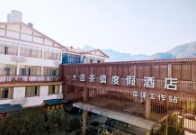 다구오 차전 비즈니스 호텔(武夷山大国茶智慧酒店) 후기, 가격 2025 우이산 호텔 추천 | 트립닷컴