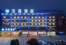 HanTing 호텔 (화이안 쉬이 버스 정류장)(汉庭酒店(淮安盱眙汽车站店)) 후기 및 특가 예약 - 쉬이 호텔 추천 | 트립닷컴