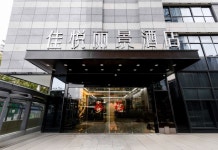 안칭 자웨 리징 호텔（안칭고속철도역）(安庆佳悦丽景酒店（安庆高铁站店）) 호텔 후기, 예약 안칭 호텔 추천 | 트립닷컴