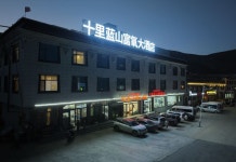 Dingri Shili Lanshan Oxygen-Rich Hotel(定日十里蓝山富氧大酒店) 후기, 예약 및 특가 확인 - 팅그리 호텔 추천 | 트립닷컴