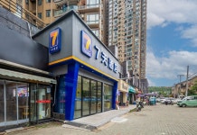 세븐데이즈인 체인 호텔 (우한 화첸 거리 양자완 지하철역)(7天连锁酒店(武汉虎泉街杨家湾地铁站店)) 후기, 예약 및 특가 확인 - 우한 호텔 추천... 