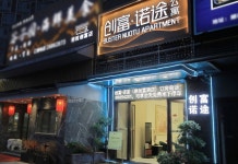 촹푸·눠투 아파트(포산순더룽구이)(创富·诺途公寓(佛山顺德容桂店)) 호텔 후기, 예약 포산 호텔 추천 | 트립닷컴