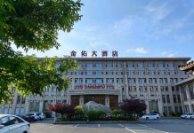 류허 진유 호텔(柳河金佑大酒店) 호텔 후기, 예약 류허 호텔 추천 | 트립닷컴