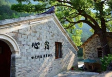 신수 호텔(仙居心宿) 후기 및 특가 예약 - 셴쥐 호텔 추천 | 트립닷컴